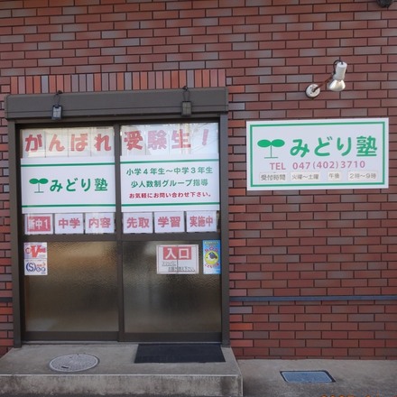 無料体験授業受付中