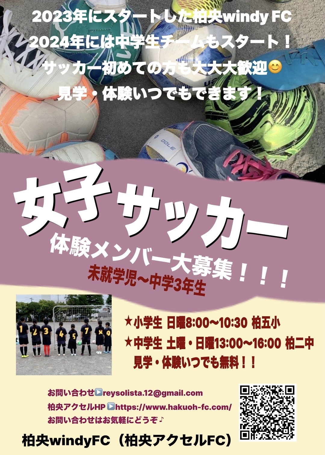 はくおううぃんでぃえふしー
