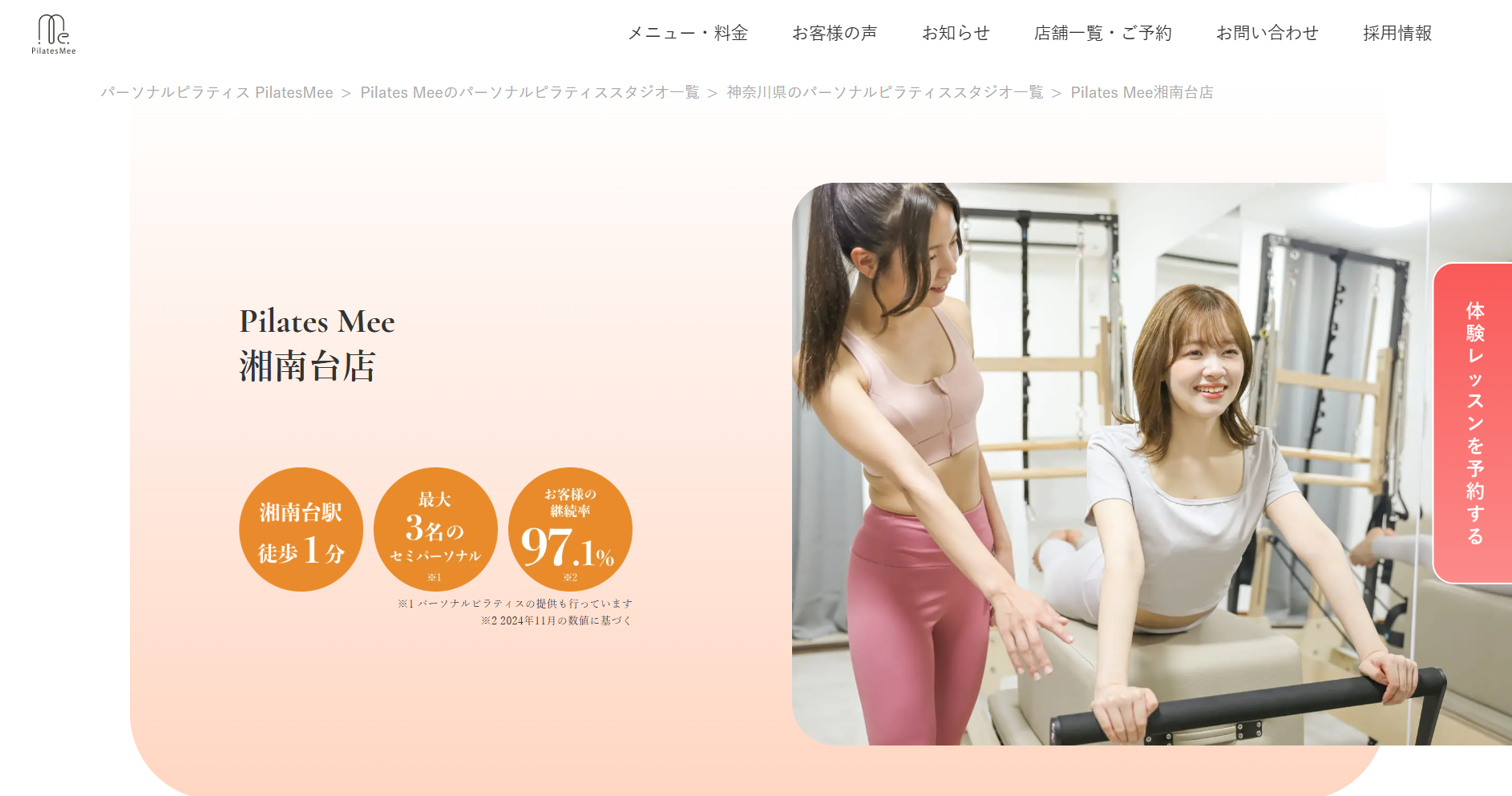 ぴらてぃすみーしょうなんだいてん