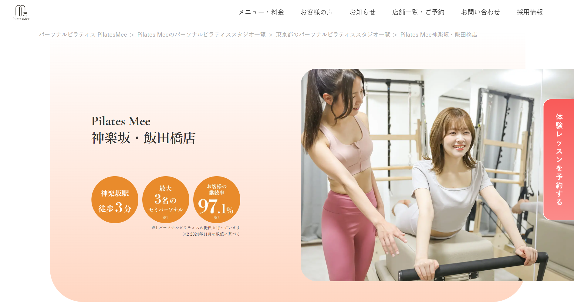 ぴらてぃすみーかぐらさかいいだばしてん