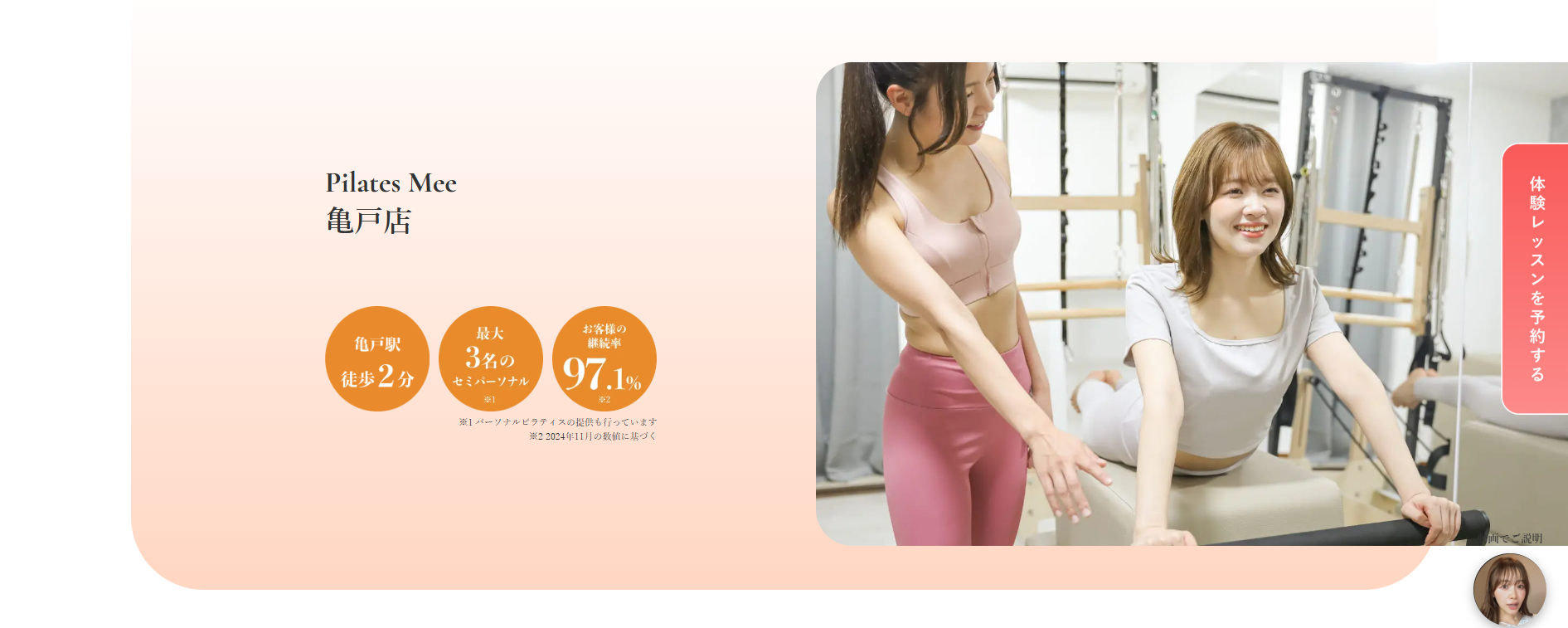 ぴらてぃすみーかめいどてん