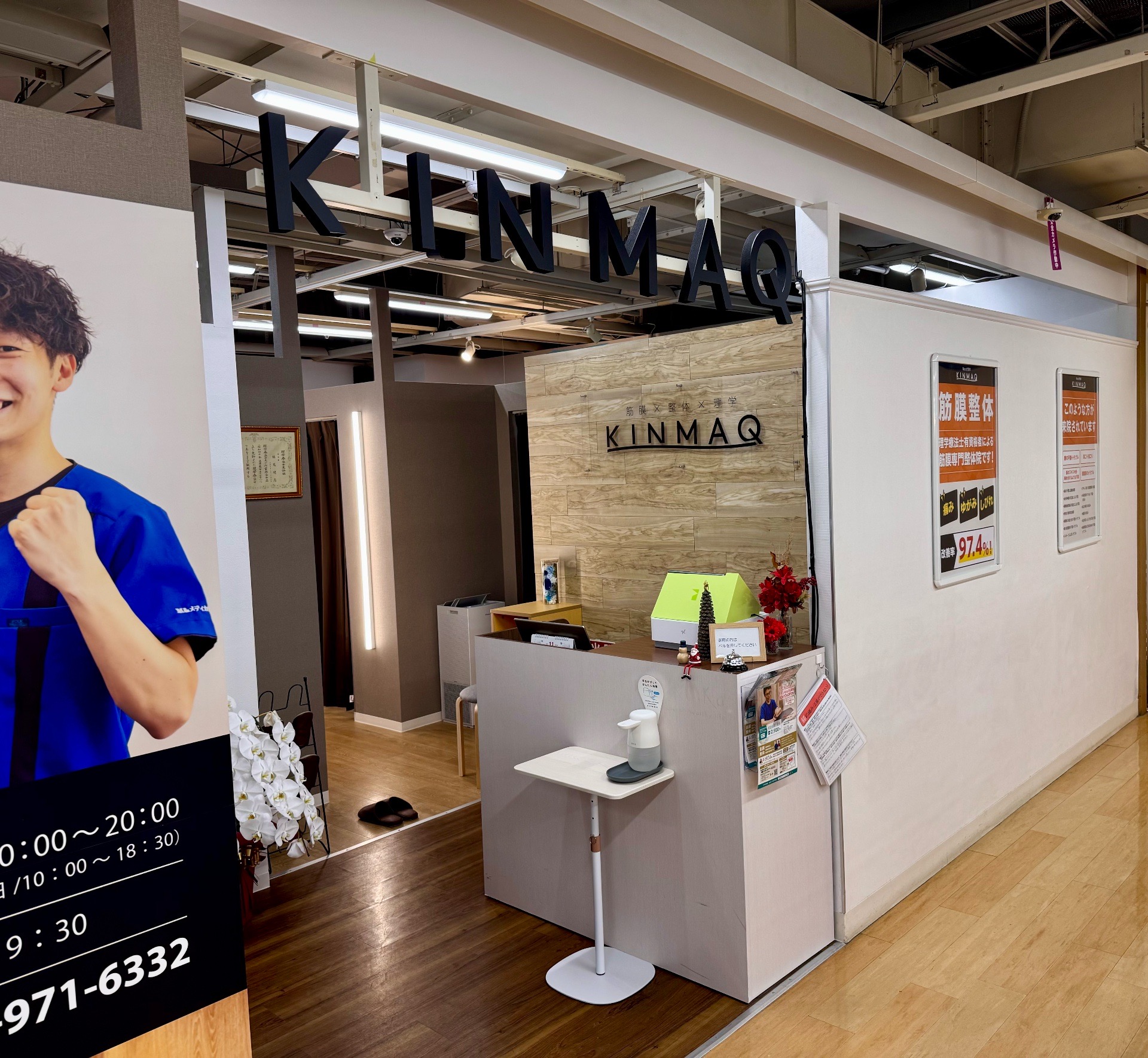 きんまくせいたいいんいおんせんげんだいいん