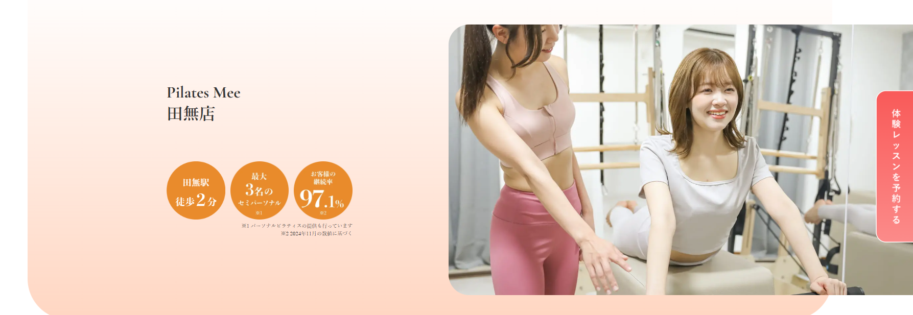 ぴらてぃすみーたなしてん