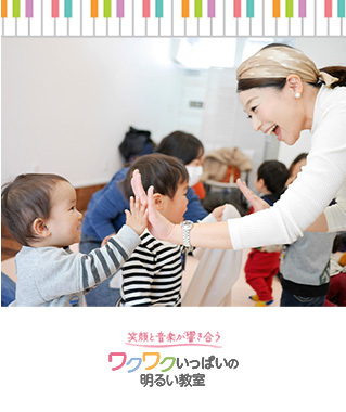 ただよしこおんがくきょうしつ