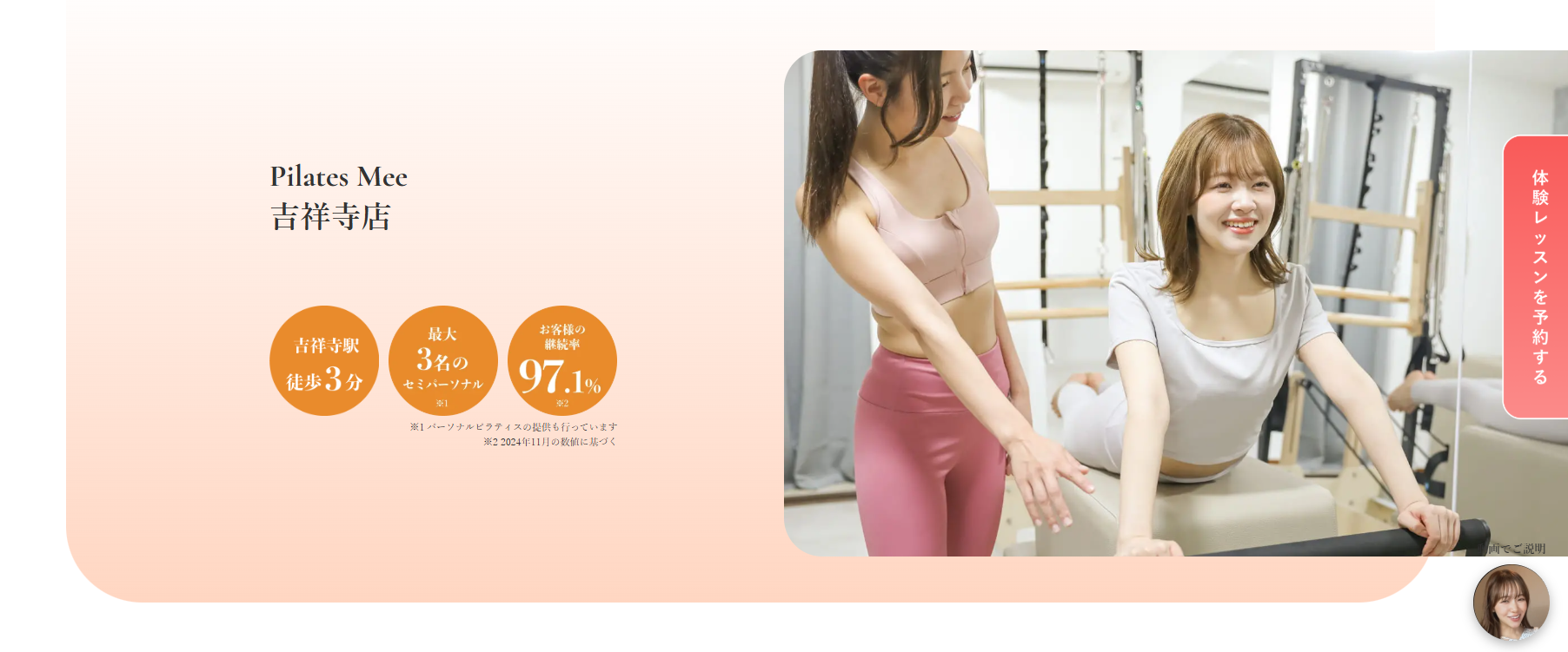 ぴらてぃすみーきちじょうじてん