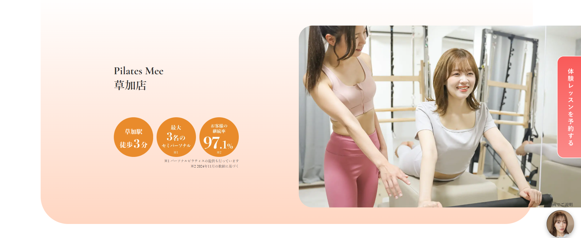 ぴらてぃすみーそうかてん