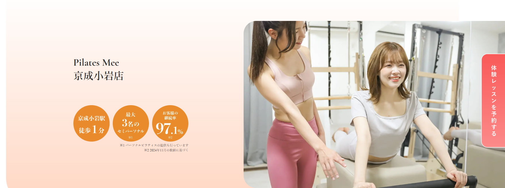 ぴらてぃすみーけいせいこいわてん