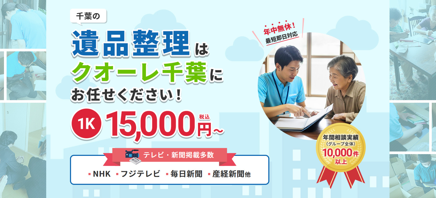 くおーれいひんせいりくおーれちば