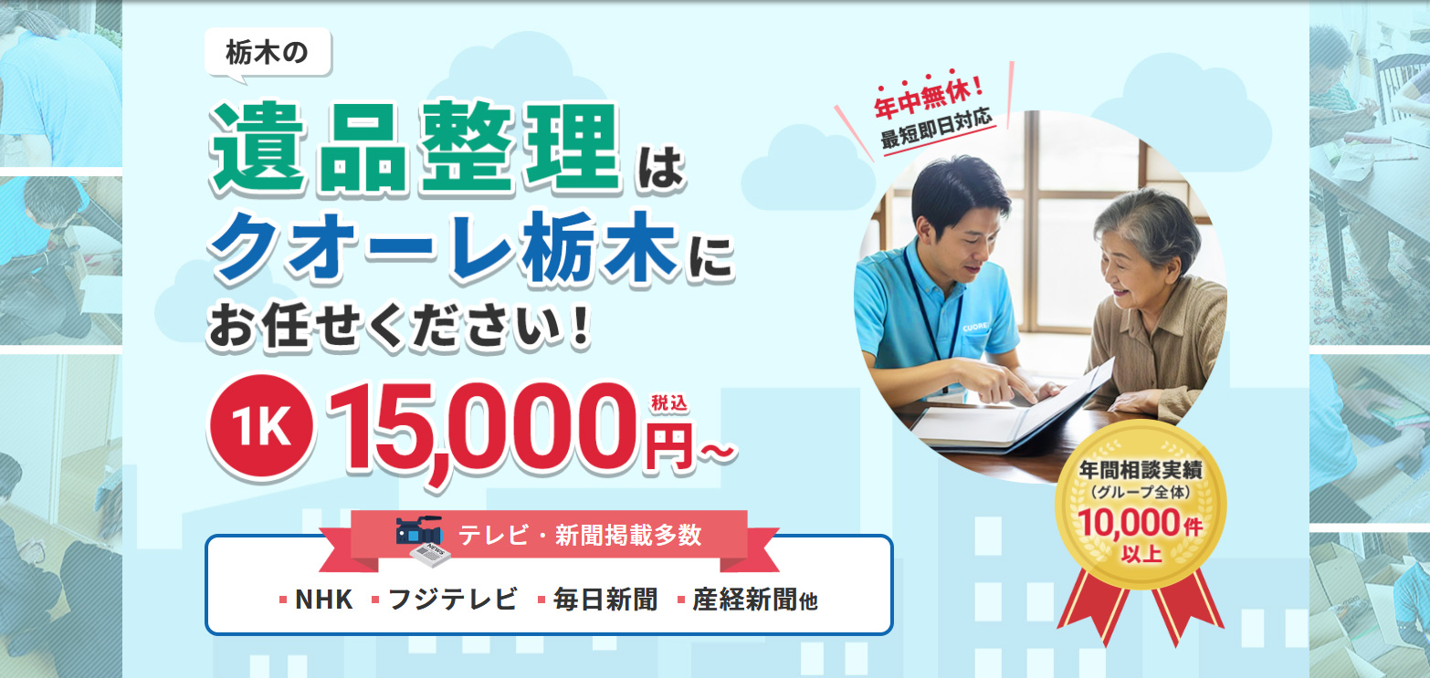 かぶしきがいしゃくおーれいひんせいりくおーれとちぎ