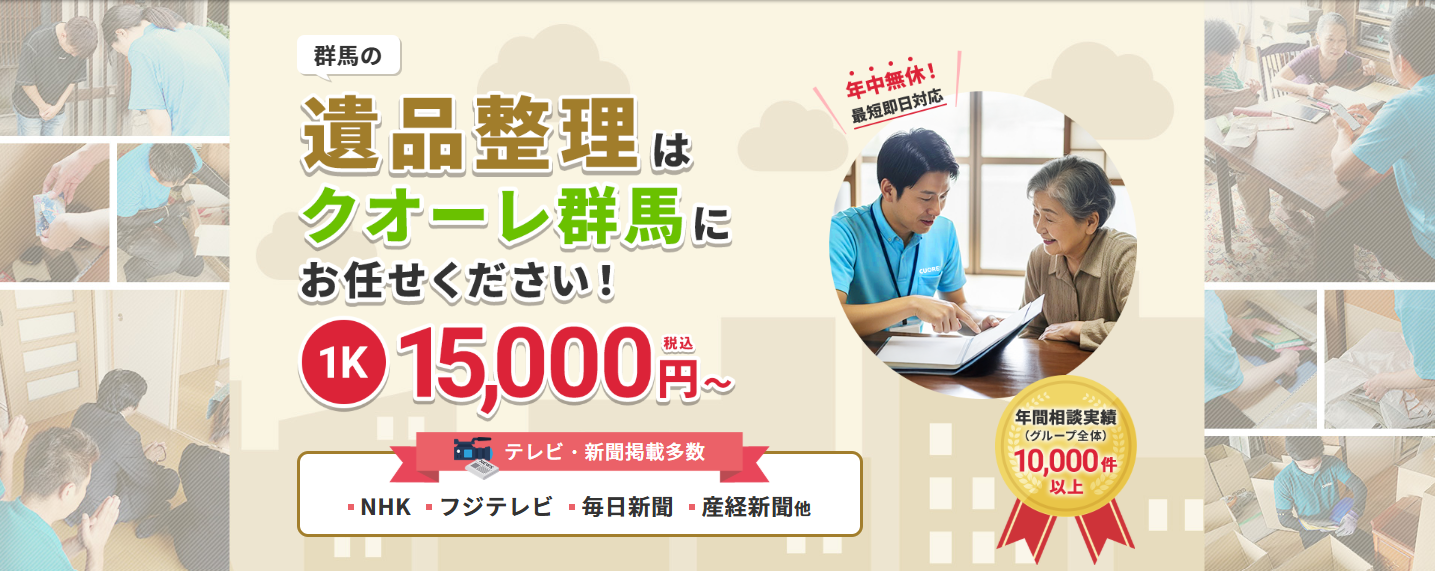 かぶしきがいしゃくおーれいひんせいりくおーれぐんま