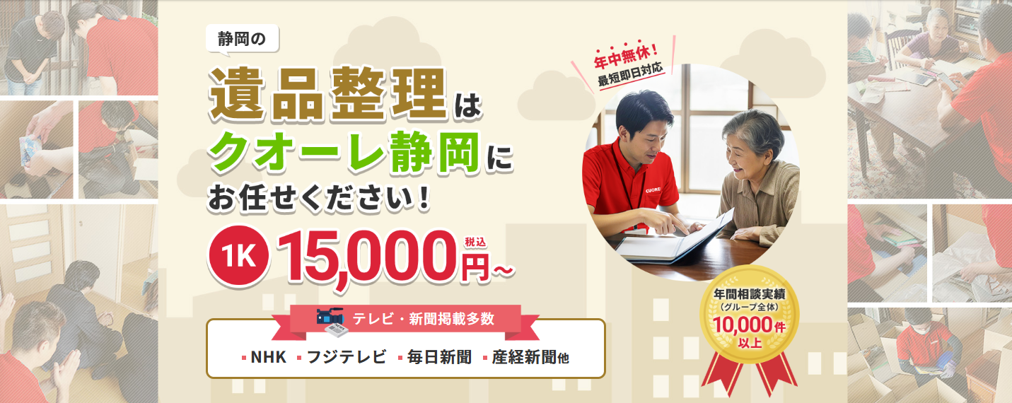 かぶしきがいしゃくおーれいひんせいりくおーれしずおか