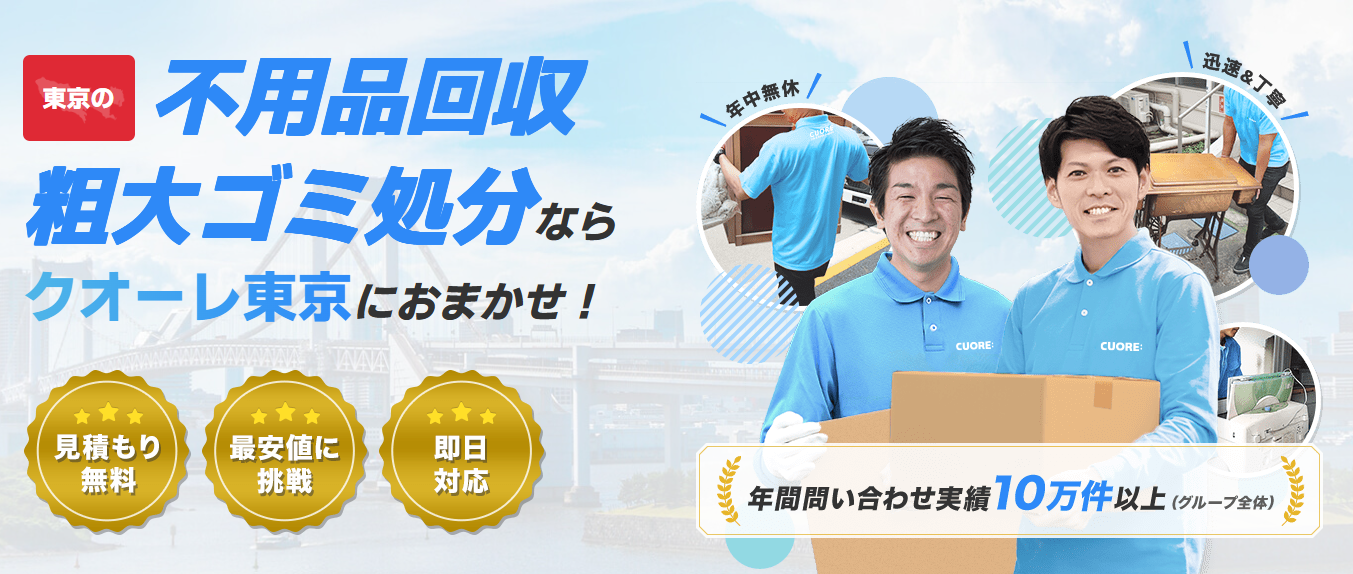 かぶしきがいしゃくおーれふようひんかいしゅうくおーれとうきょう