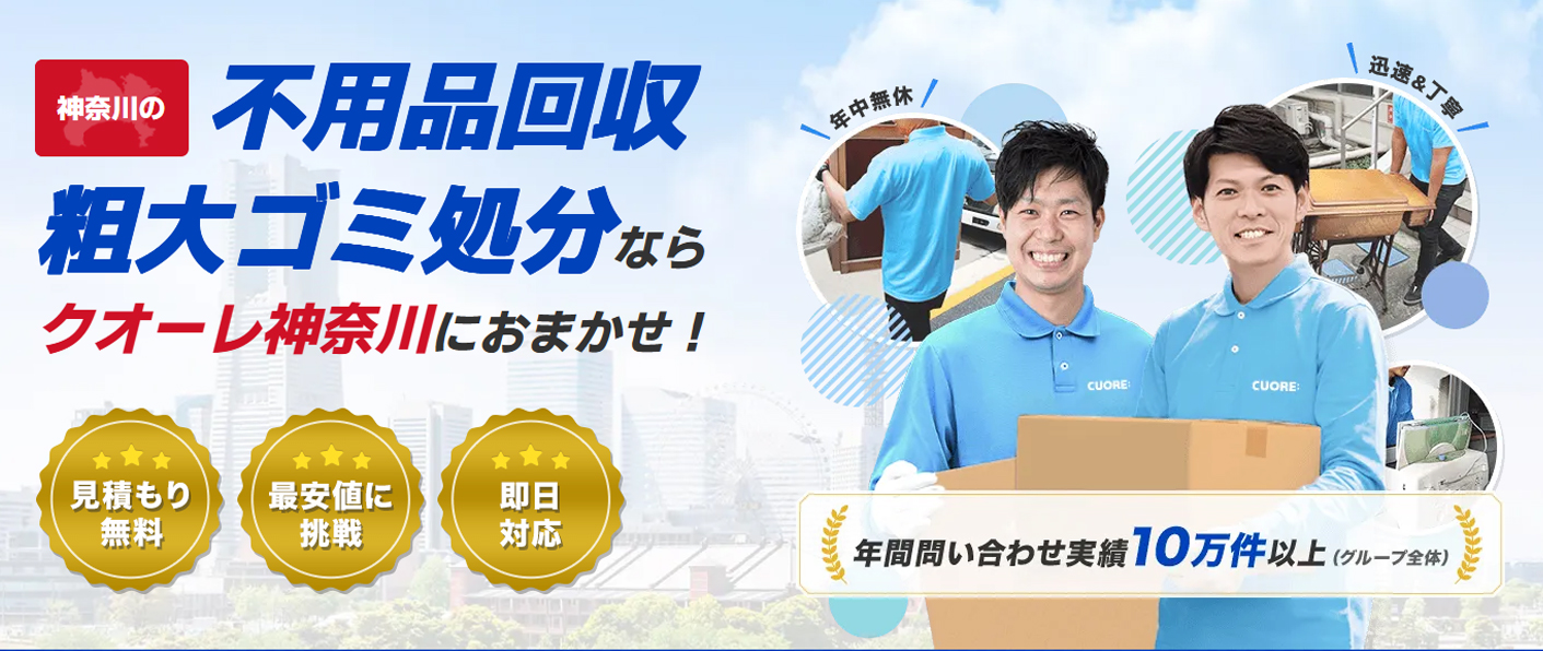 かぶしきがいしゃくおーれふようひんかいしゅうくおーれかながわ