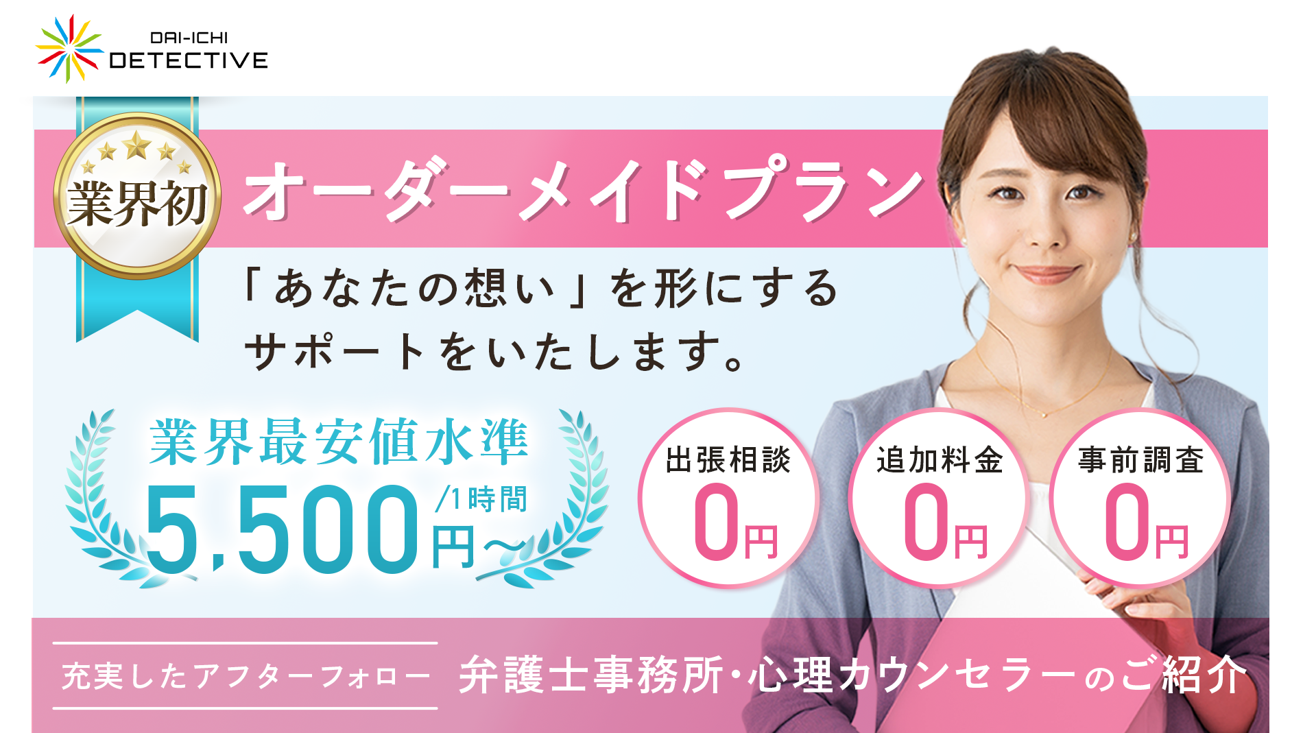 だいいちたんていじむしょうえのしぶ