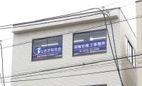 ときがねしゃかいほけんろうむしじむしょ