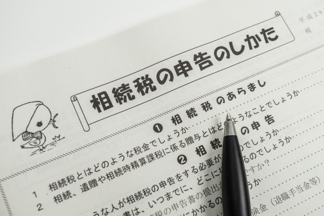 遺産相続のご相談もお任せ下さい◎