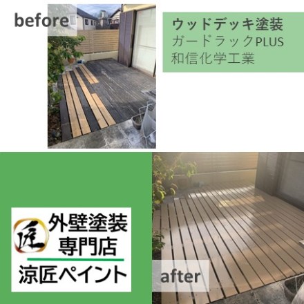 〚施工事例〛外壁塗装・屋根・付帯部
