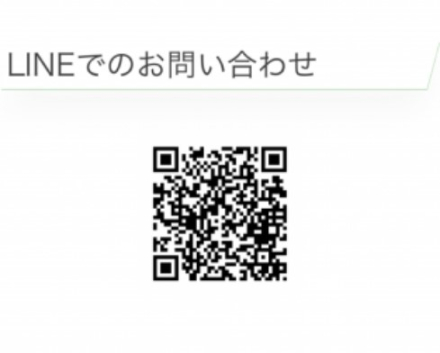 〖LINEでのお問い合わせ〗簡単相談・簡単見積もり受付中♪