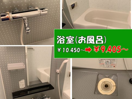 船橋市周辺でお風呂(浴室)のハウスクリーニングなら〖株式会社アットライフ〗にお任せください◎