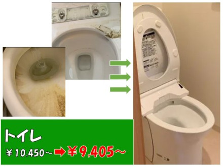 船橋市周辺でトイレのハウスクリーニングならお任せください◎