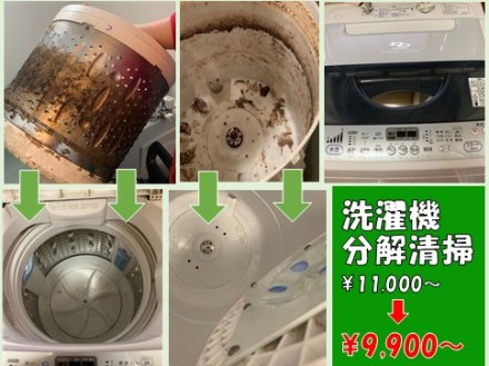 船橋市周辺で洗濯機のハウスクリーニングなら〖株式会社アットライフ〗にお任せください◎