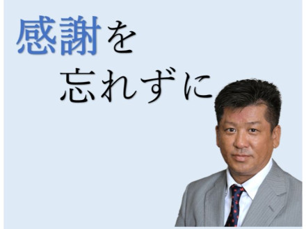 代表あいさつ
