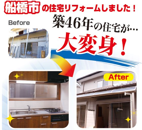 施工事例のご紹介