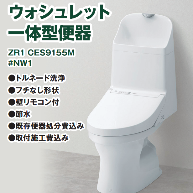 TOTO商品 40％OFF以上！トイレ･ユニットバス･洗面台･キッチン etc.