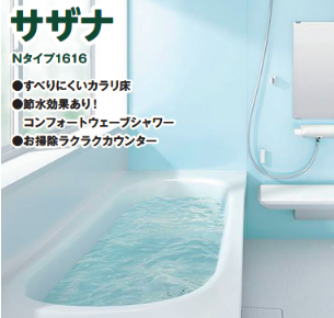 TOTO商品 40％OFF以上！ユニットバス･洗面台･キッチン･トイレ etc.