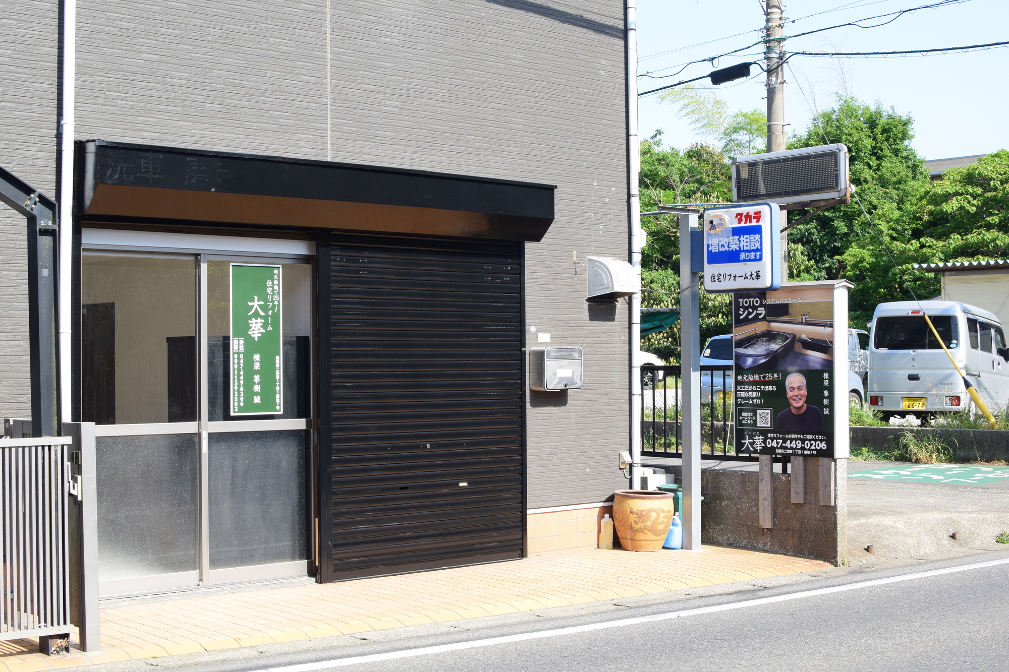 事務所移転のお知らせ