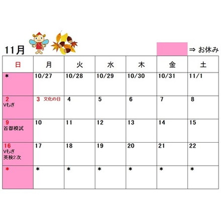2025年11月カレンダー