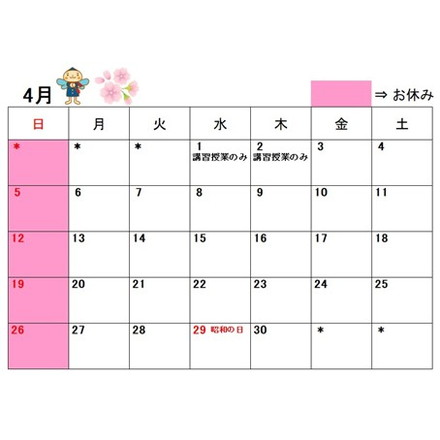 2026年4月カレンダー