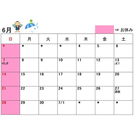 2026年6月カレンダー