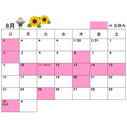 2026年8月カレンダー