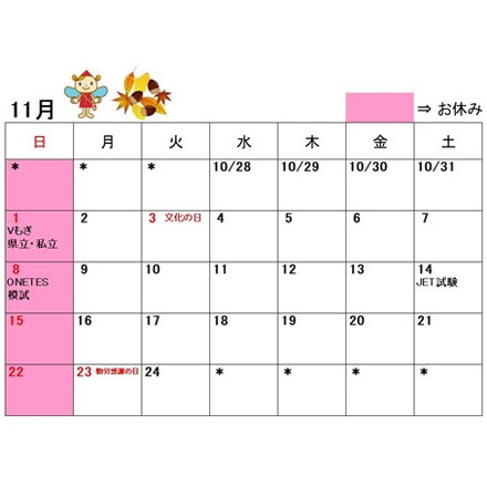 2026年11月カレンダー