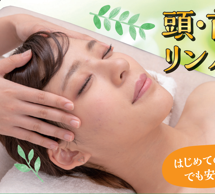 【2026年5月31日まで】美フェイスマッサージ(泥パック付)がお得★