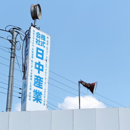 直接持ち込みもOK！ご相談もお気軽にお電話ください！
