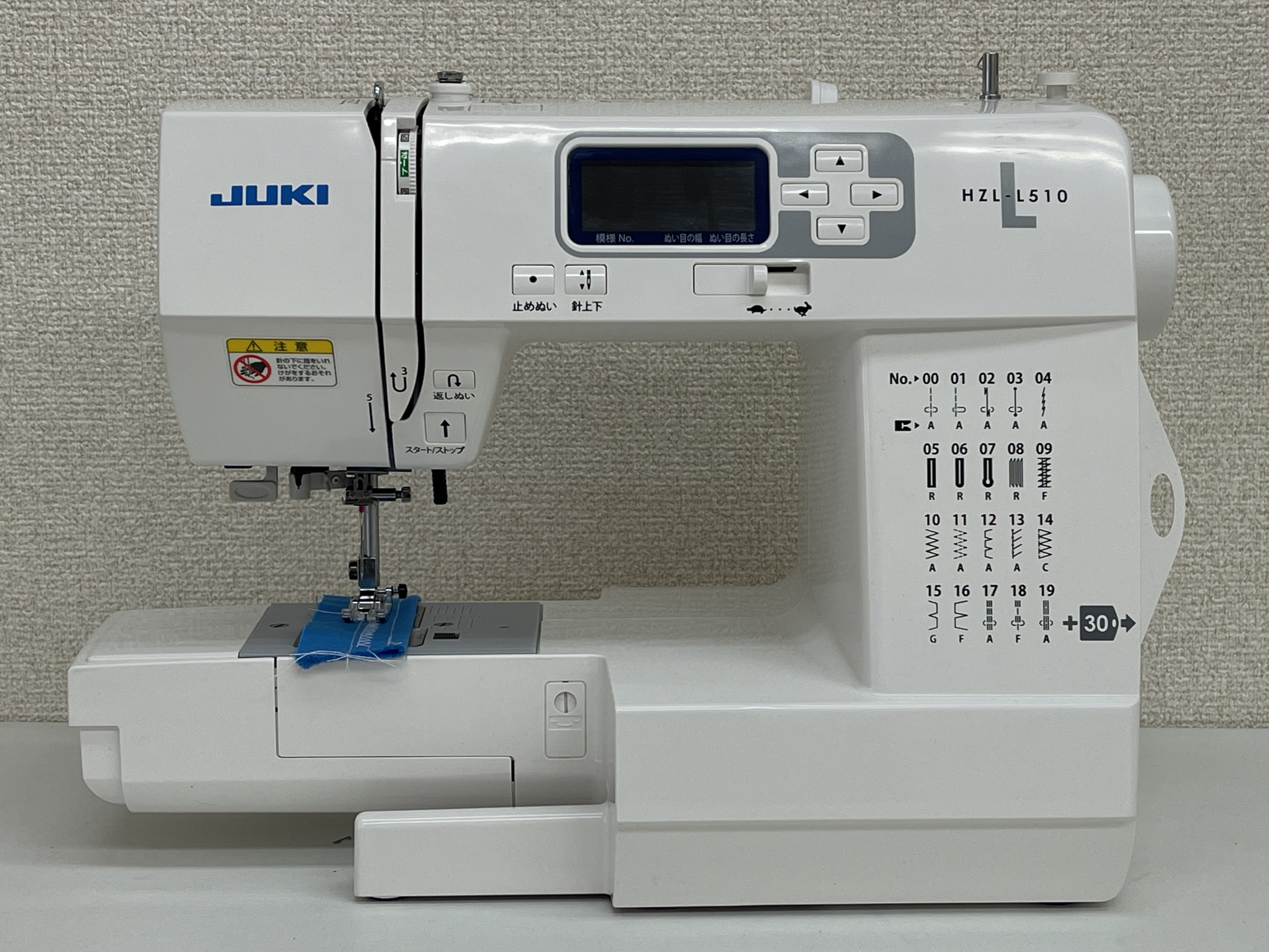 ☆JUKI【HZL-L510】の修理☆