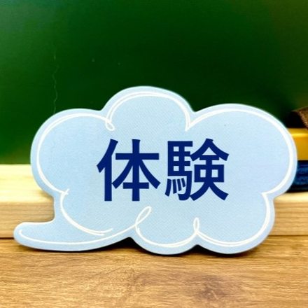 五香で評判の池松学習塾の授業を体験(無料)しませんか？