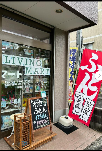 赤いのぼり旗が目印です