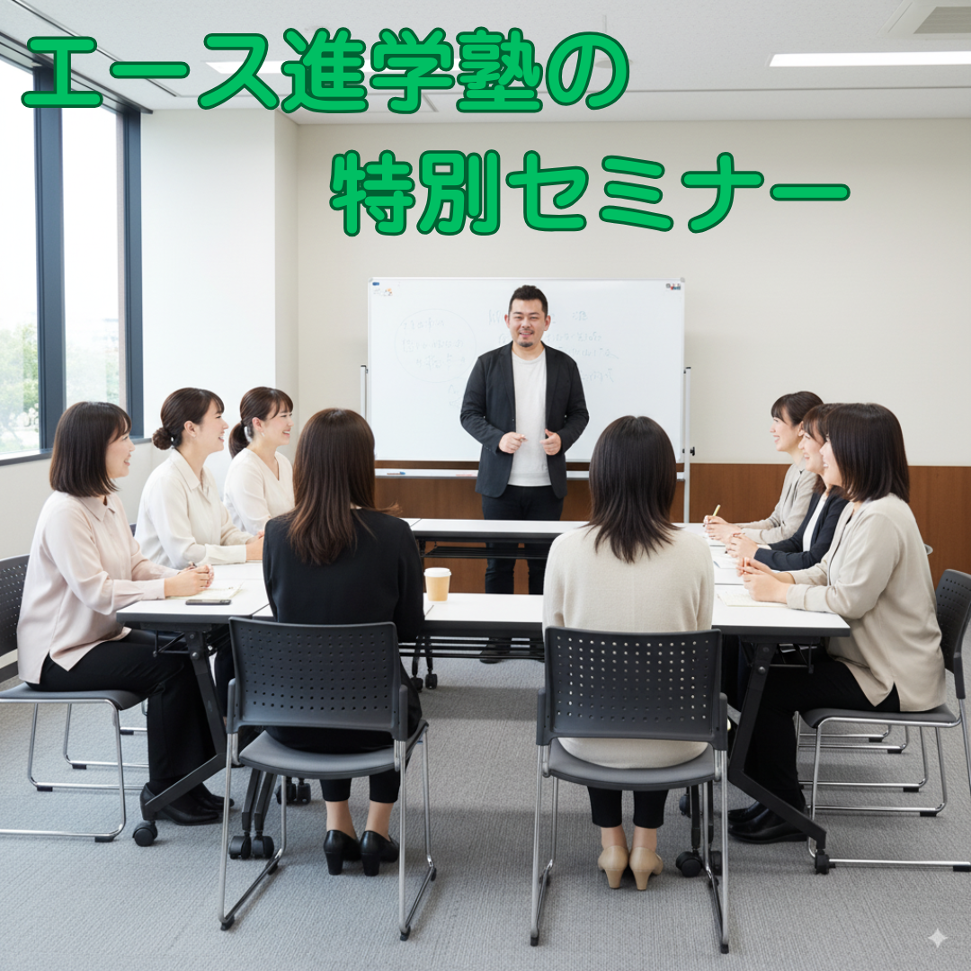 10/5、保護者の皆様の疑問と不安を解決します