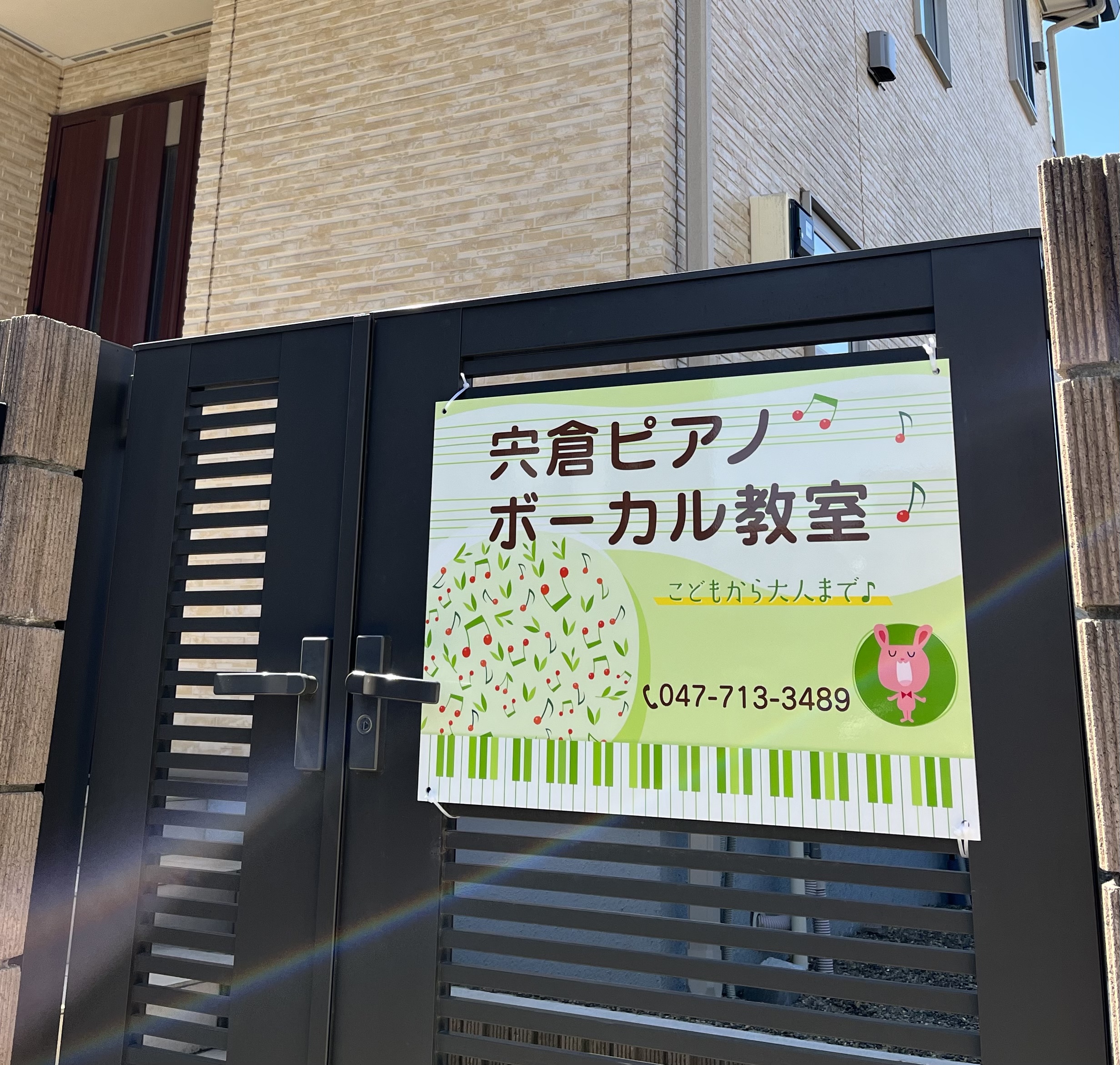 教室の特徴