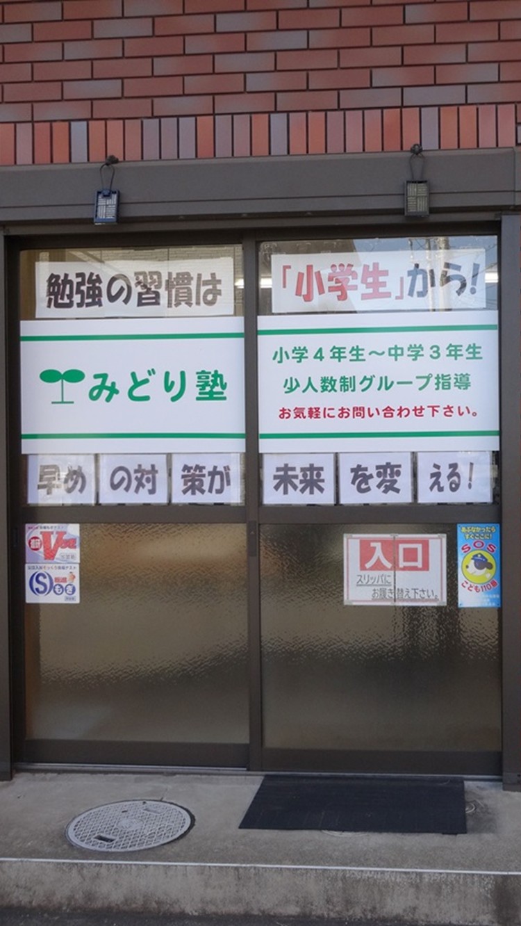 小学生から学習習慣・基礎学力をつけておくことが中学校での高い学力につながります♪