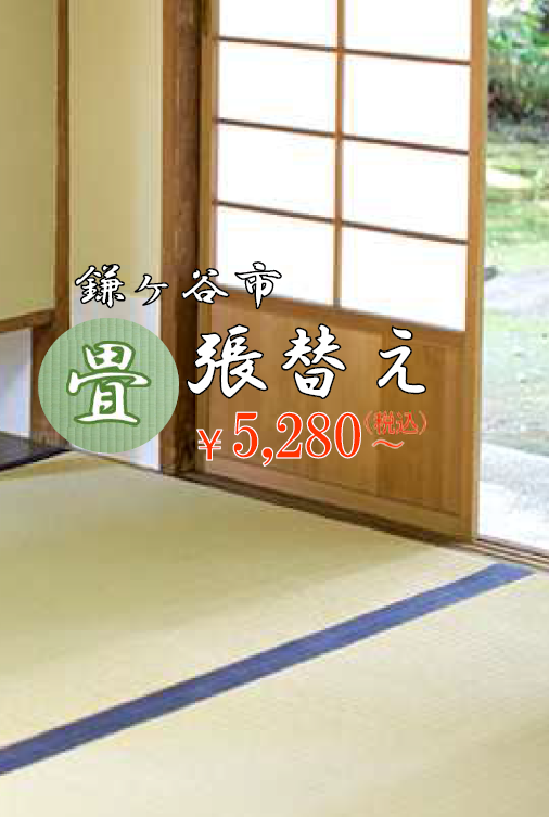 ご要望やご予算、畳の状態に応じてサンプルをもとにご提案・お見積り♪まずはお電話またはご来店ください！