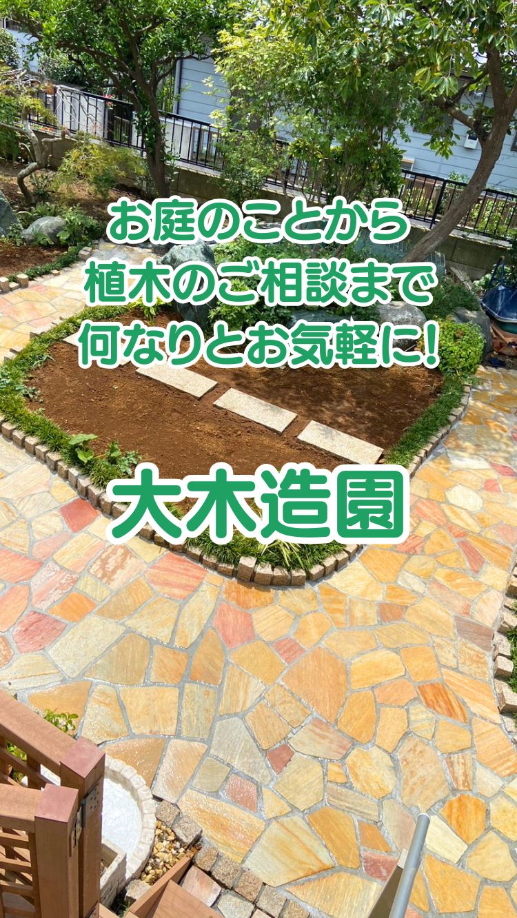 毎年植木のお手入れは大丈夫ですか？植木は生き物です。綺麗に花を咲かせるためにも大切にしましょう！