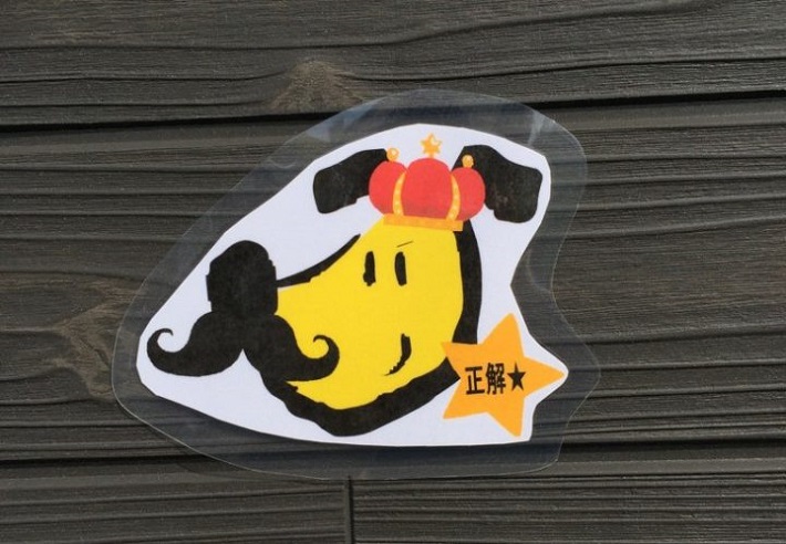 つくばわんわんランドのキャラクター「キングつくわんくん」を探せ!(終日開催イベント)