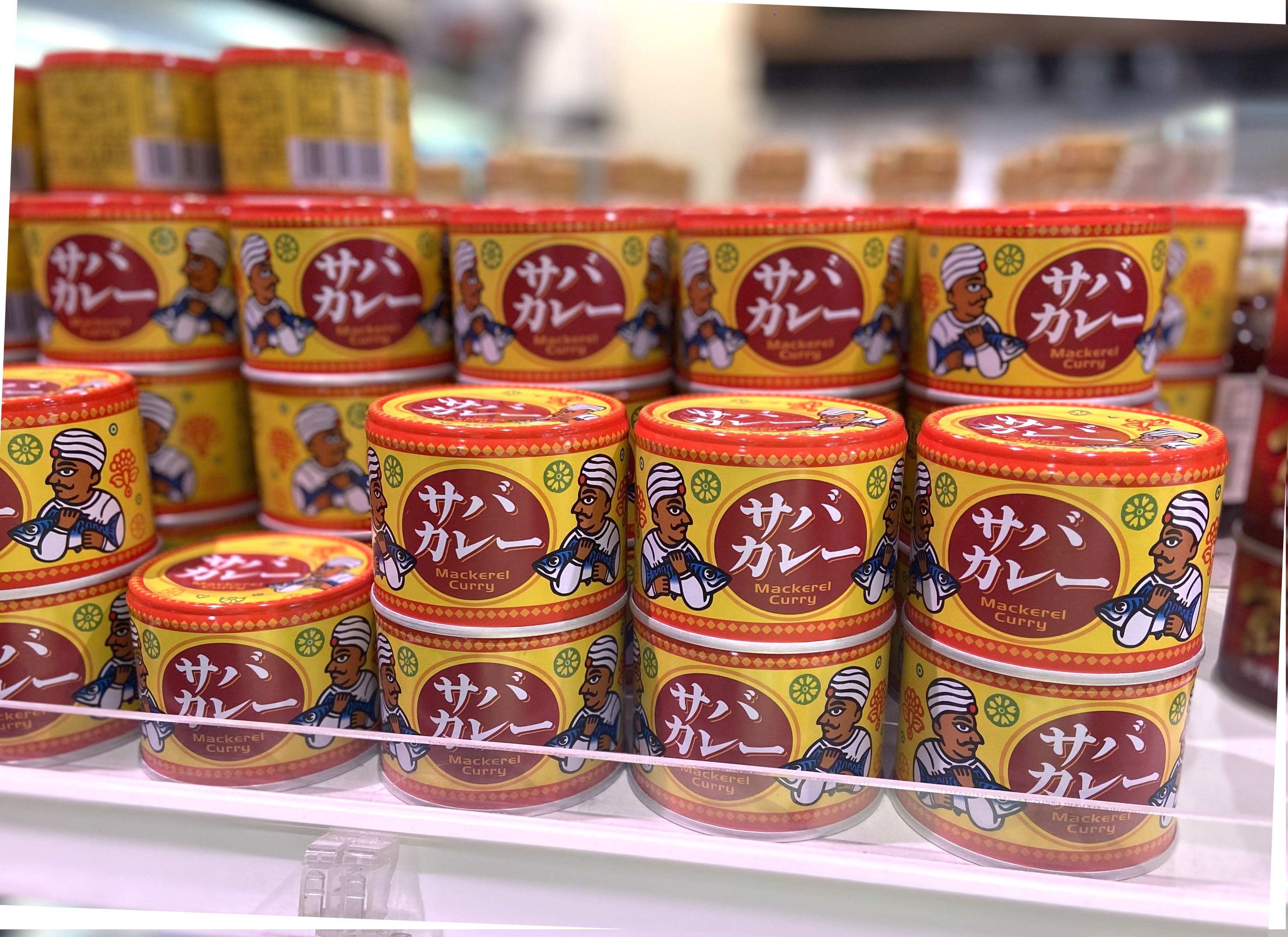 【銚子市】「信田缶詰」サバカレー缶