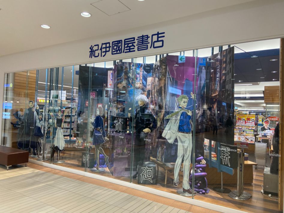 【流山市】デコラティブなディスプレイが楽しい！「紀伊國屋書店 流山おおたかの森店」