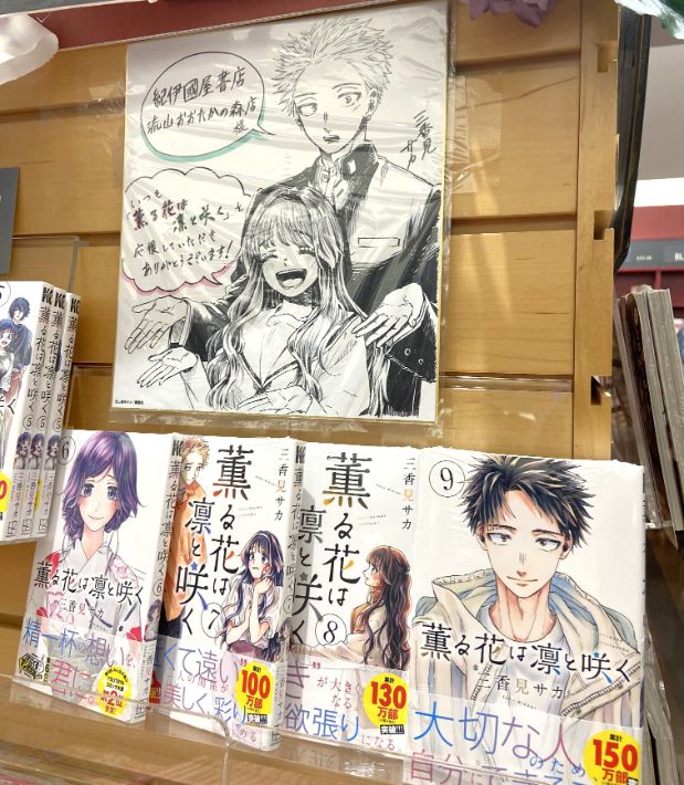 【流山市】デコラティブなディスプレイが楽しい！「紀伊國屋書店 流山おおたかの森店」