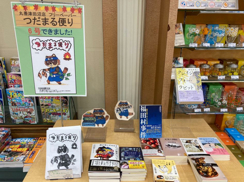 【習志野市】充実の文具コーナーと豊富な蔵書数がうれしい「丸善 津田沼店」